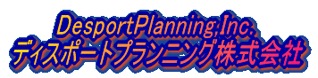 Desprt Planning, Inc. fBX|[gvjO